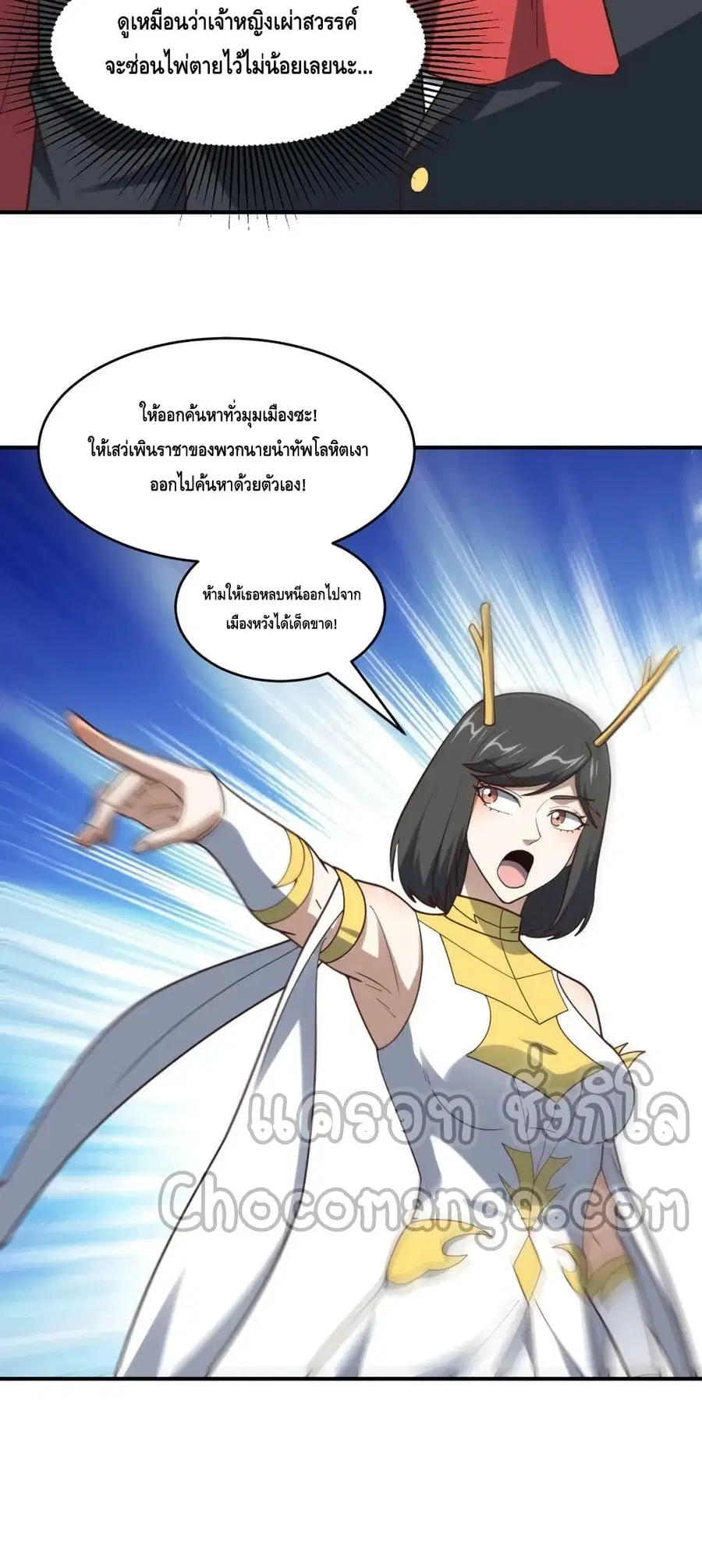High Energy Strikes ตอนที่ 286 หน้า 42