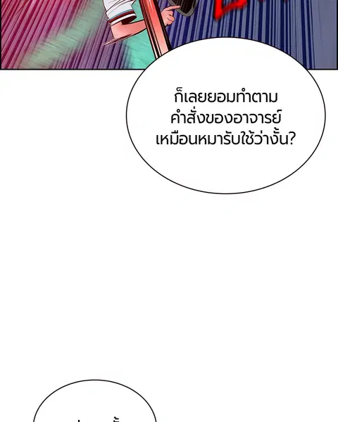 Jungle Juice ตอนที่ 41 หน้า 62