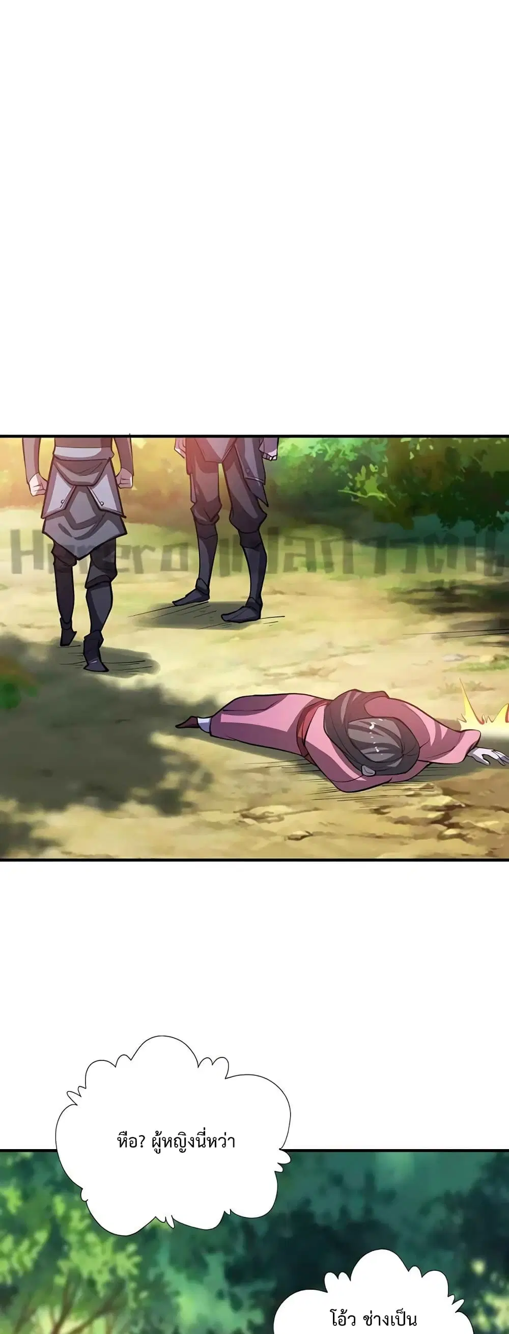 Super Warrior in Another World ตอนที่ 208 หน้า 9
