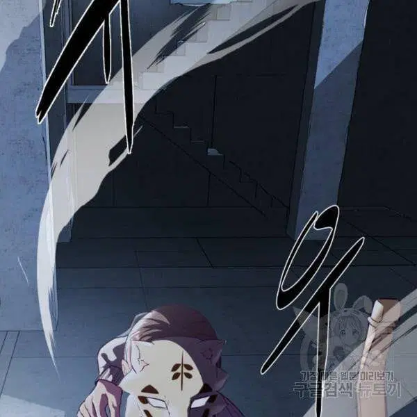 The Boy of Death ตอนที่ 137 หน้า 242