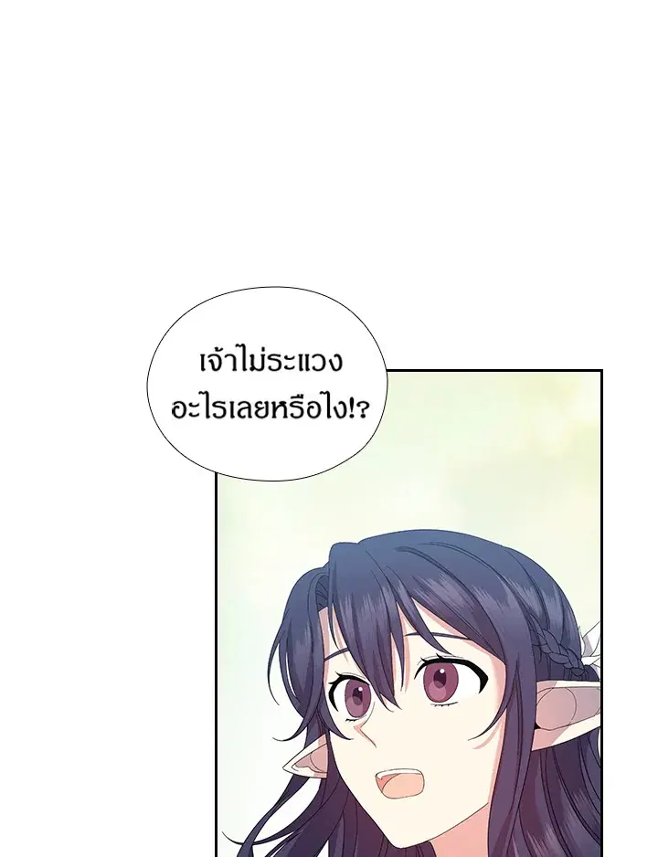 Satan’s Bride ตอนที่ 153 หน้า 30