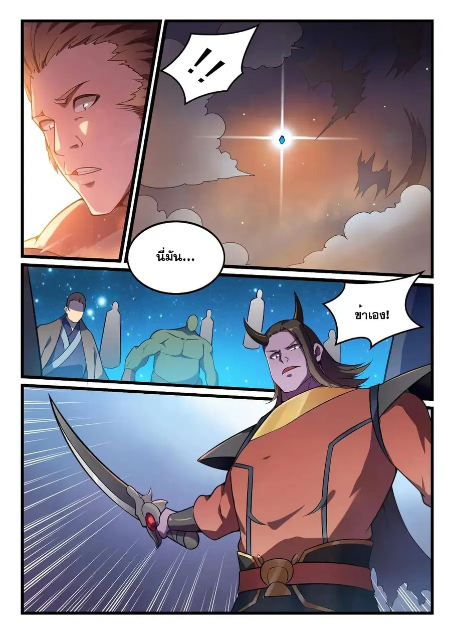 Bailian Chengshen ตอนที่ 562 หน้า 6