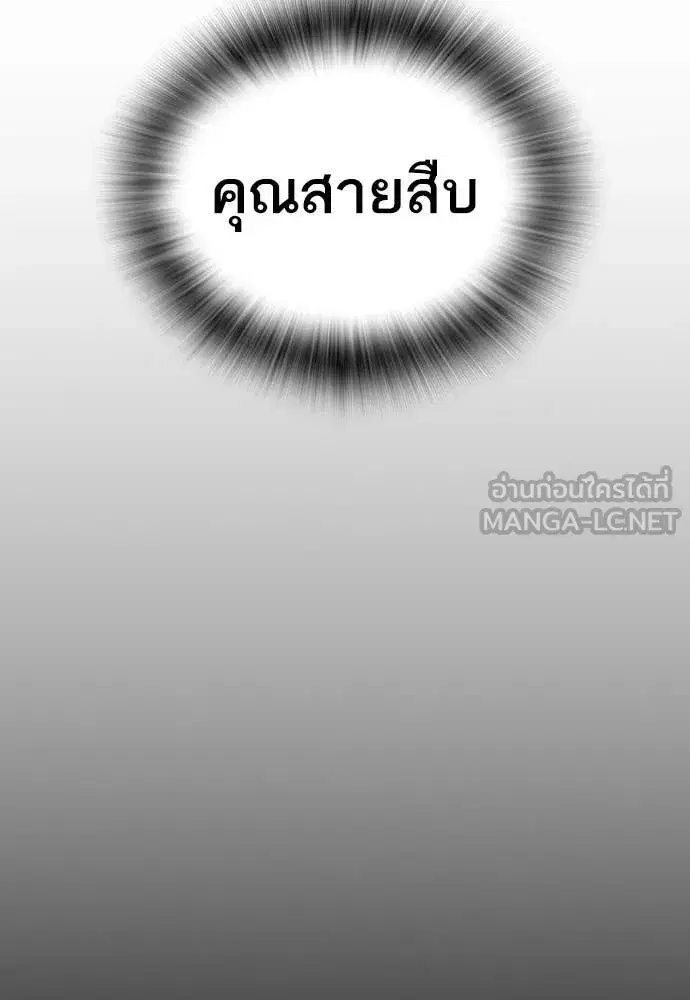 Study Group ตอนที่ 312 หน้า 130