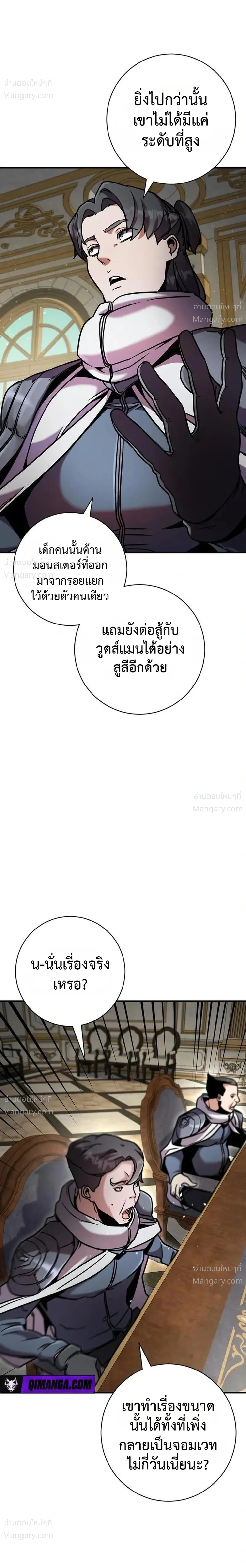 This Time, I’m a 10th Circle Archmage – ชาตินี้ฉันคือมหาจอมเวท 10 วงแหวน ตอนที่ 4 หน้า 18