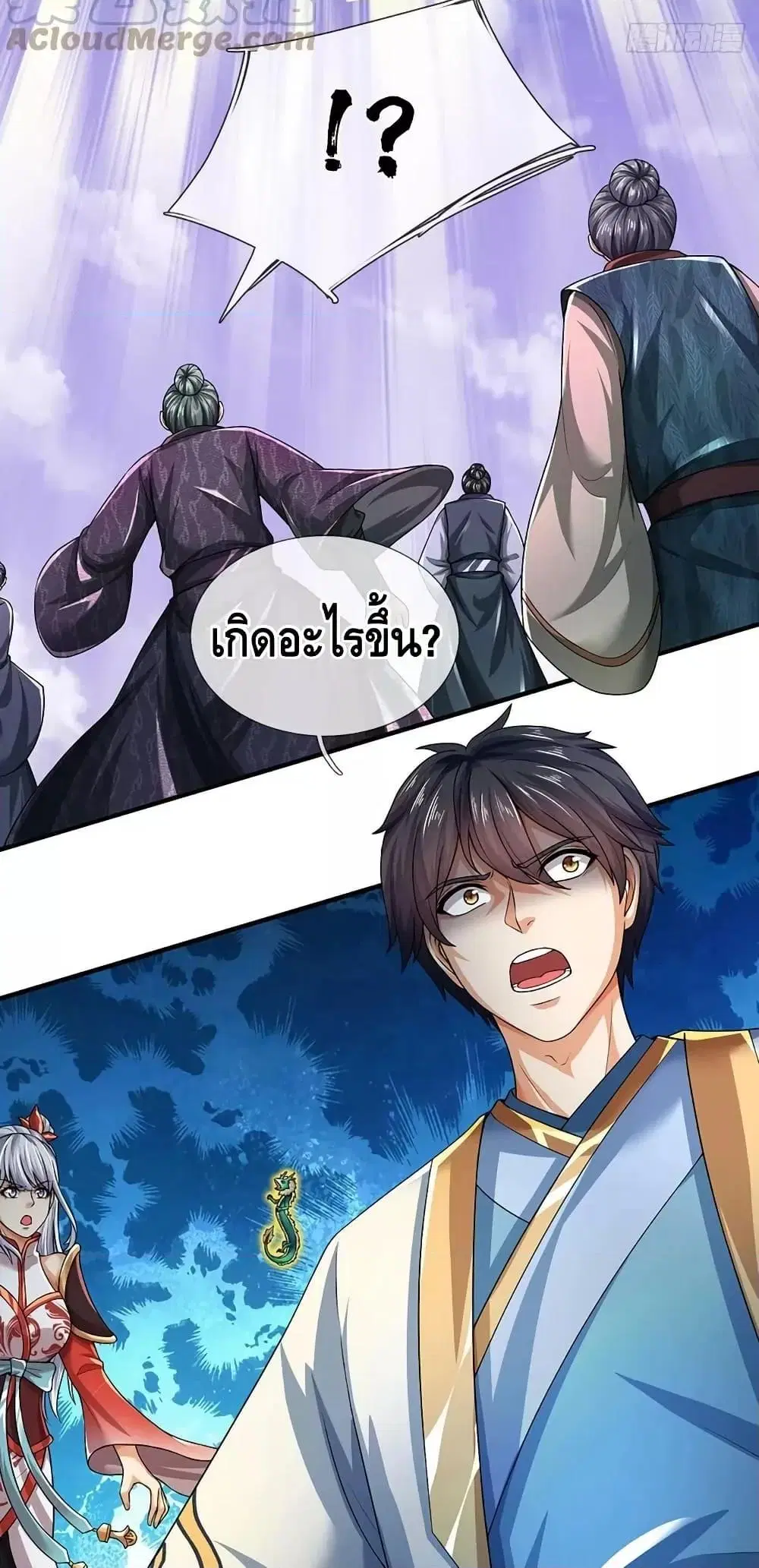 Opening to Supreme Dantian ตอนที่ 194 หน้า 13