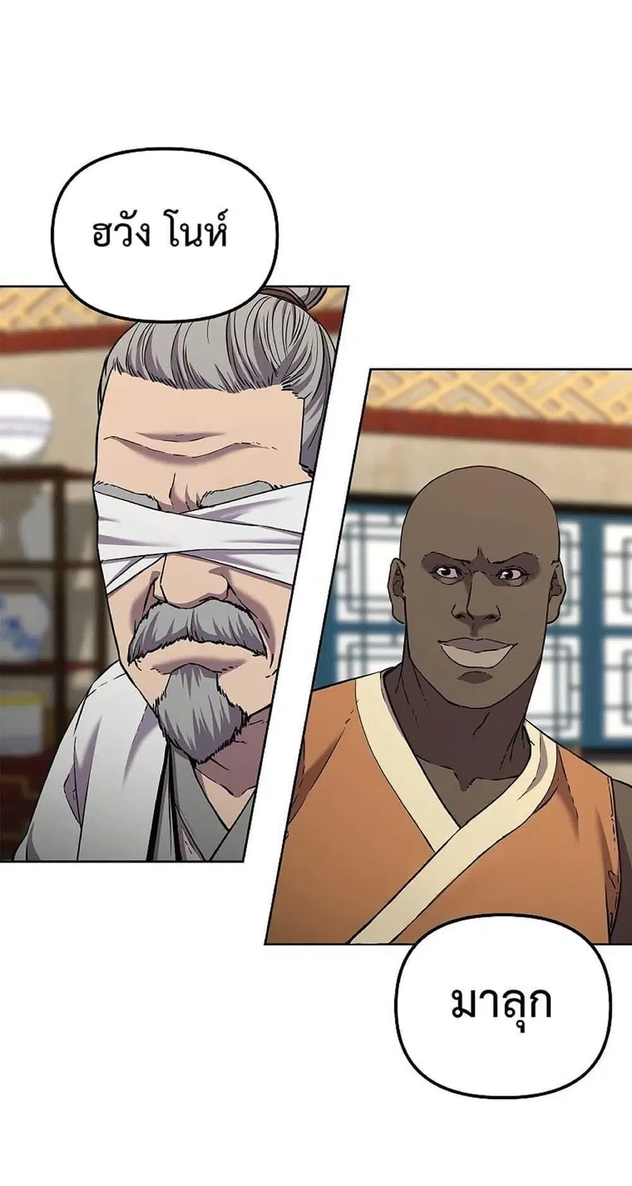 The Reborn Ranker Chronicles ตอนที่ 38 หน้า 8