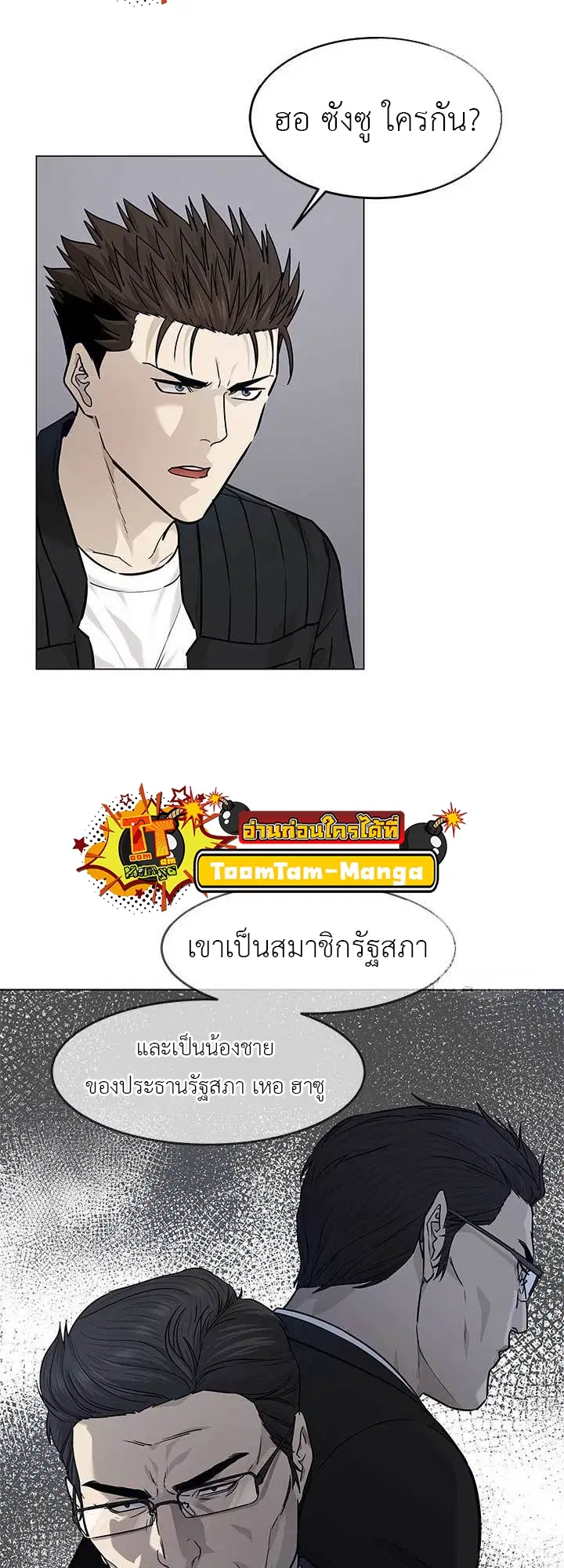 God of Blackfield ตอนที่ 176 หน้า 63