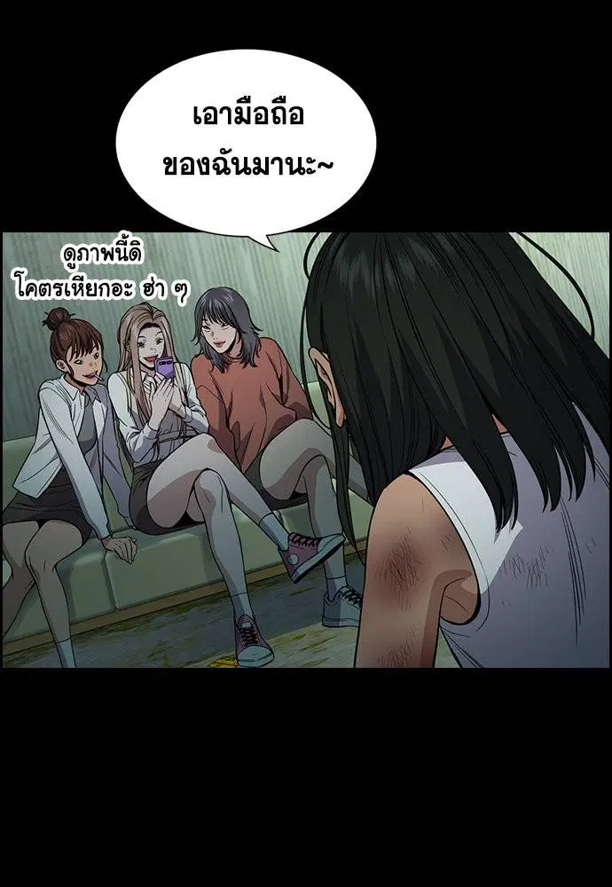 True Education ตอนที่ 114 หน้า 34