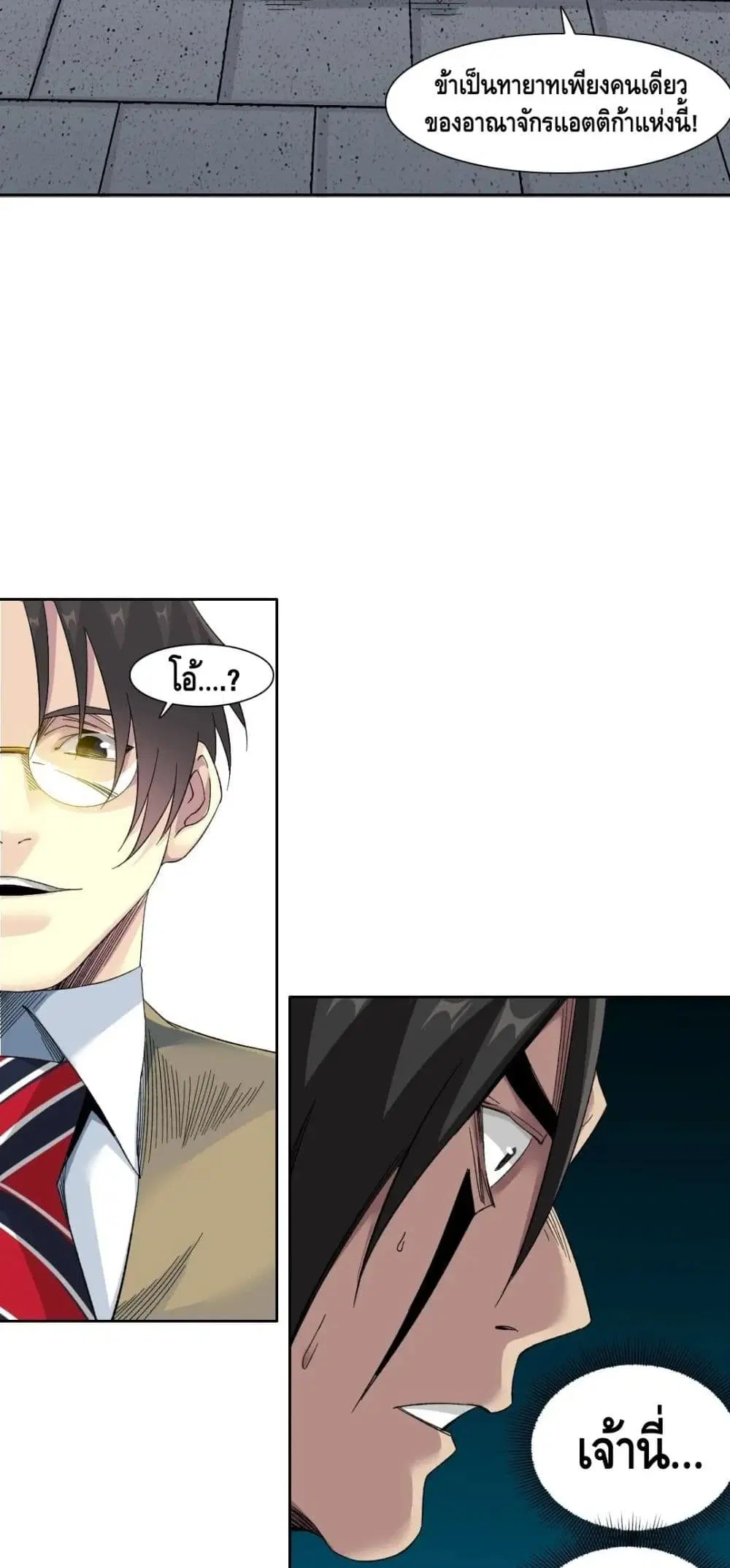 The Eternal Club ตอนที่ 149 หน้า 13