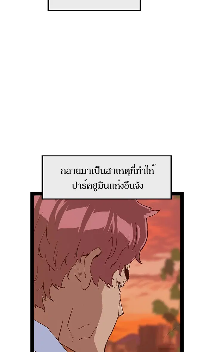 Weak Hero ตอนที่ 86 หน้า 89