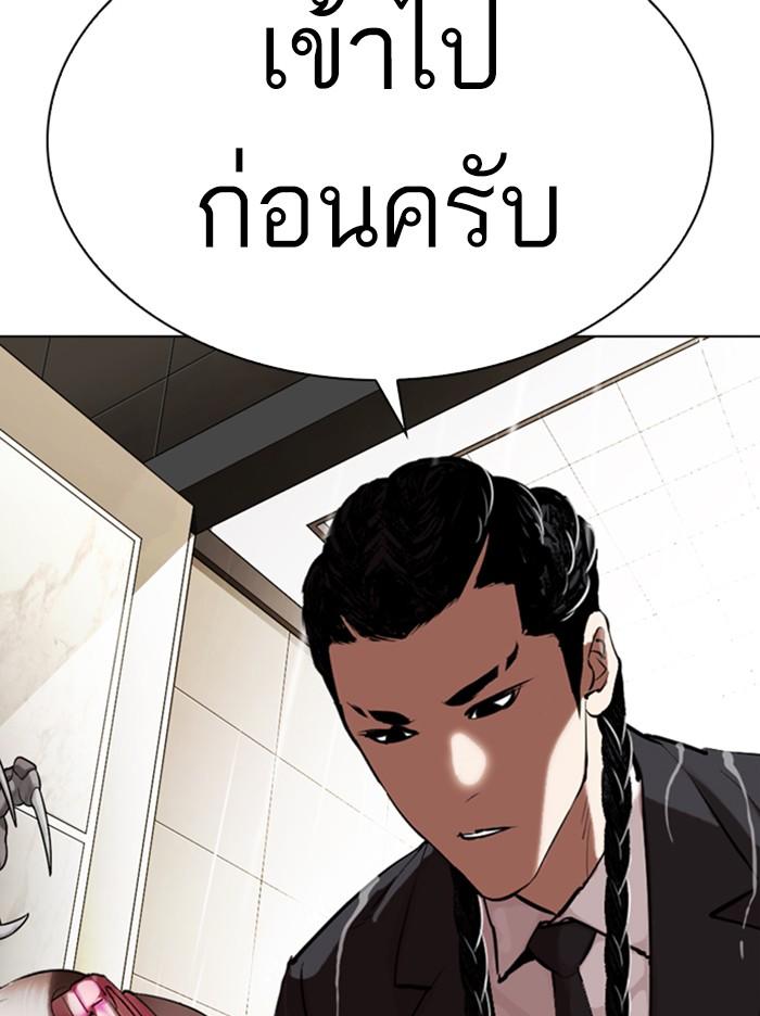 Lookism ตอนที่ 335 หน้า 79