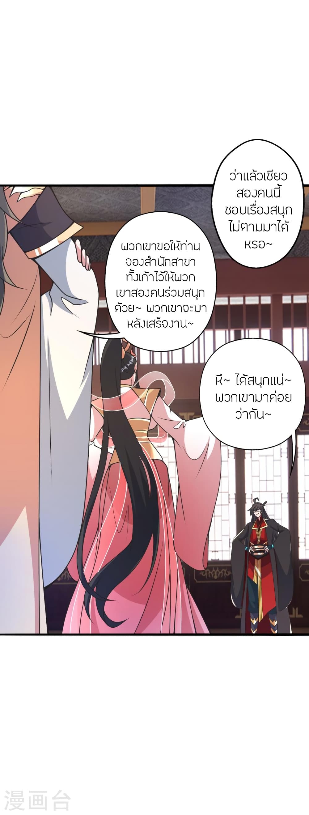 Banished Disciple’s Counterattack ราชาอมตะผู้ถูกขับไล่ ตอนที่ 417 หน้า 5