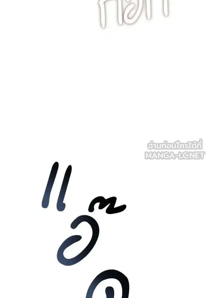 Sister I Am the Queen in This Life ตอนที่ 152 หน้า 99