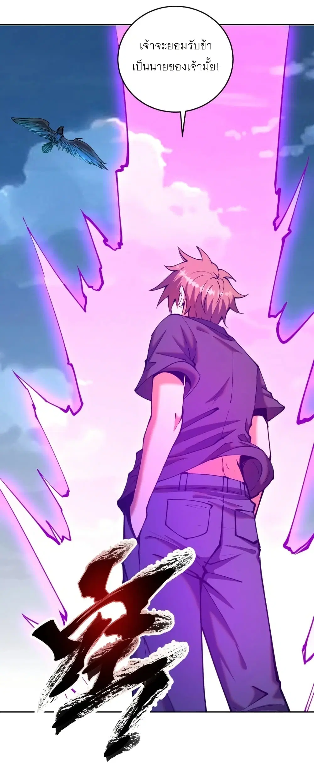 King Star Emperor ตอนที่ 204 หน้า 19