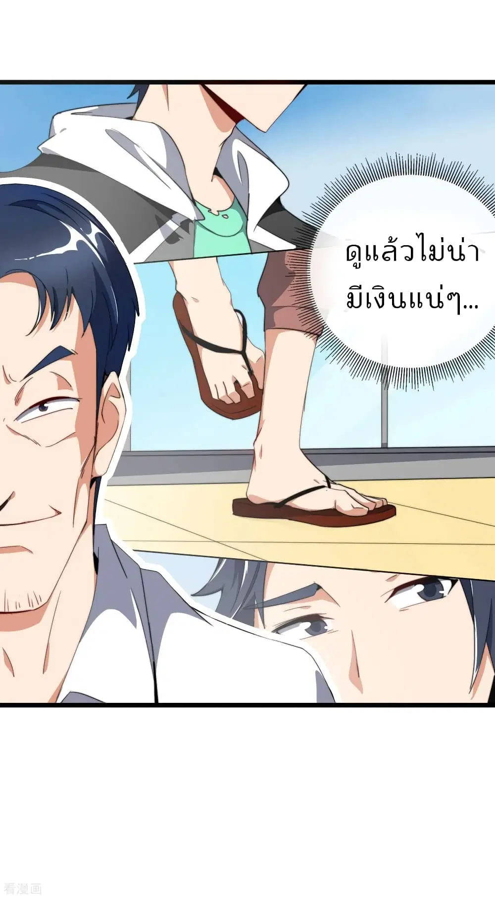 I am The Richest in The World ตอนที่ 93 หน้า 6