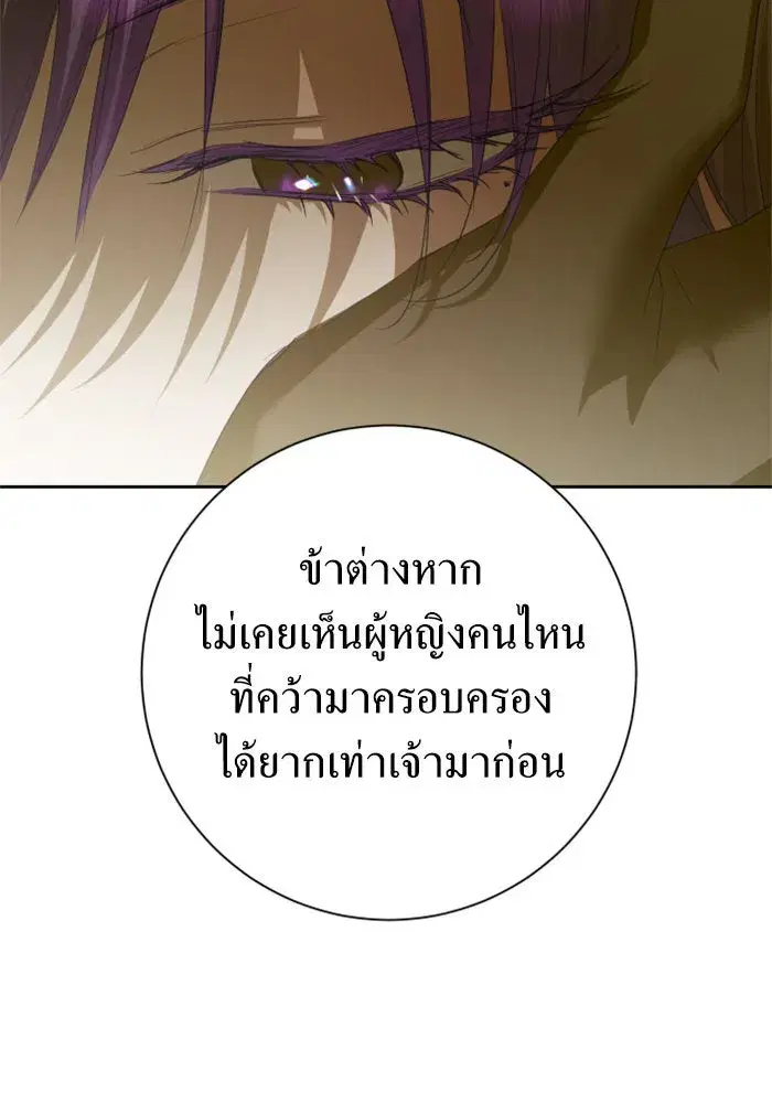 Your Throne ตอนที่ 154 หน้า 170
