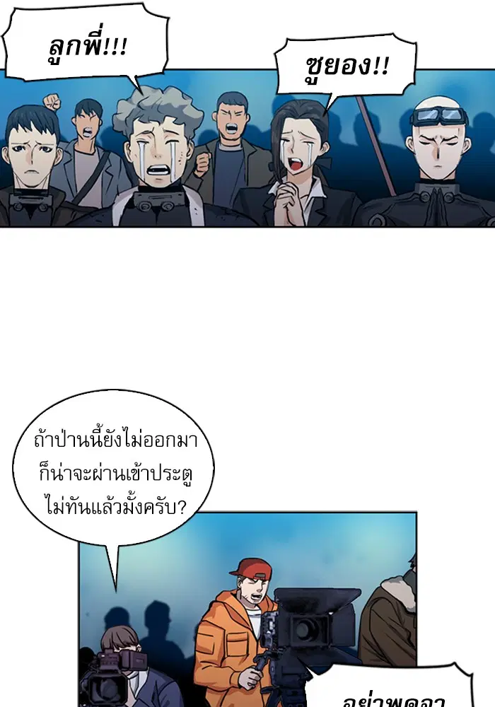 Seoul Station Druid ตอนที่ 31 หน้า 30