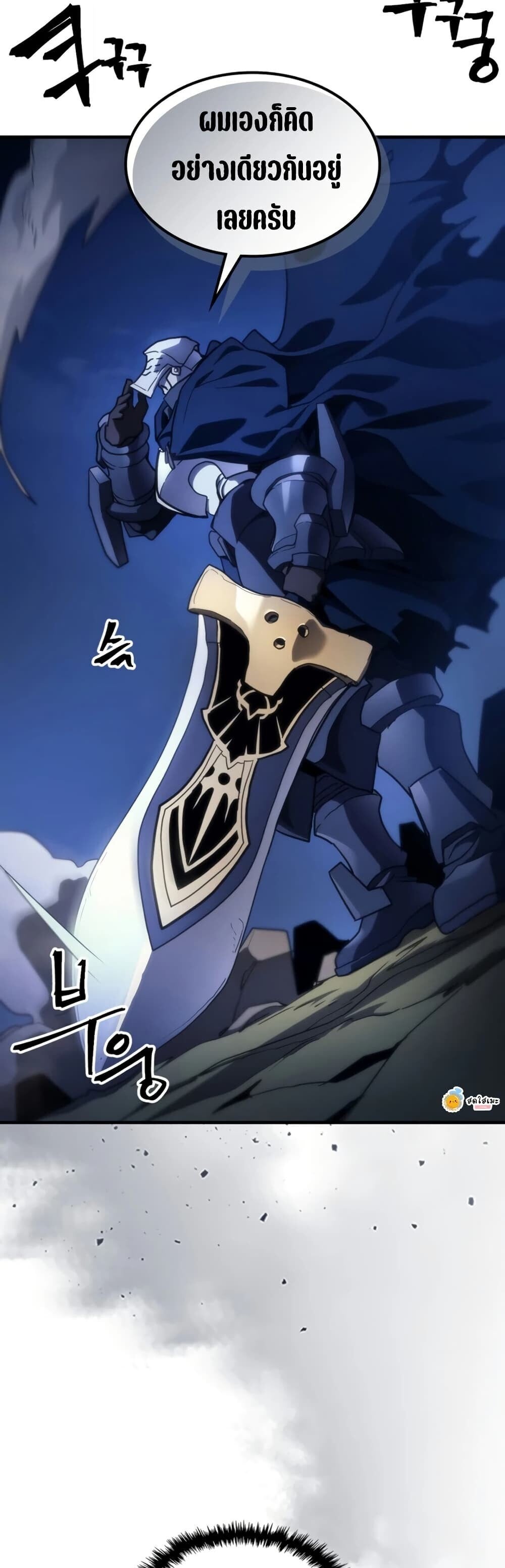 Mr Devourer Please Act Like a Final Boss ทำตัวให้สมกับเป็นมอนสเตอร์บอสหน่อยสิ คุณสวอลโลว์! ตอนที่ 124 หน้า 48