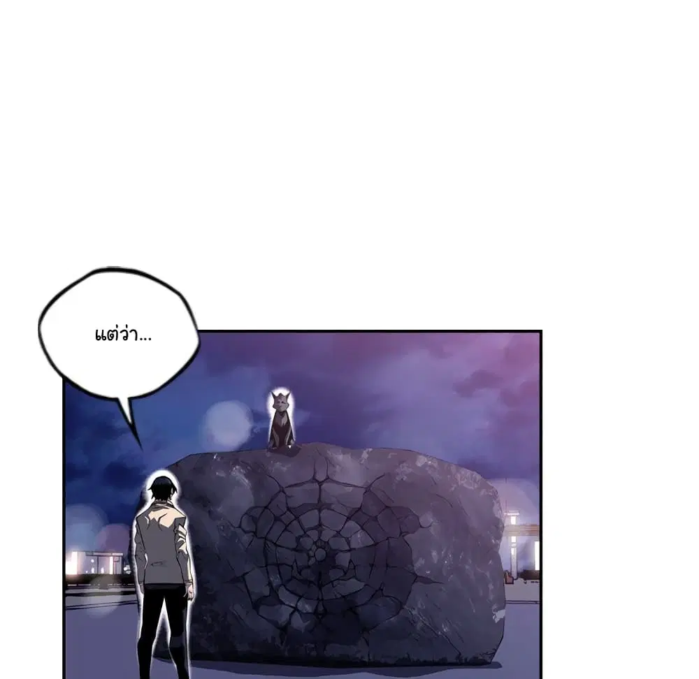 SuperNova ตอนที่ 103 หน้า 26