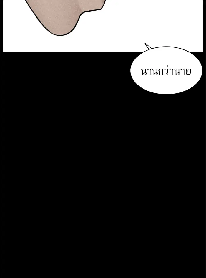 How to Fight ตอนที่ 105 หน้า 31