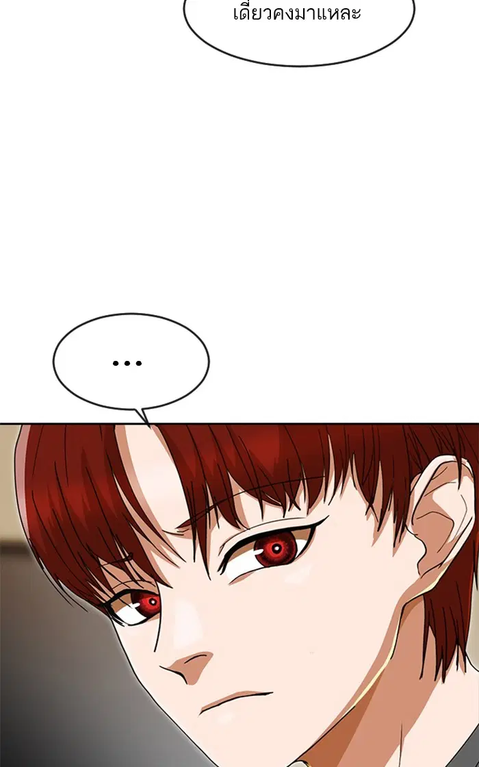 Random Chat ตอนที่ 244 หน้า 16