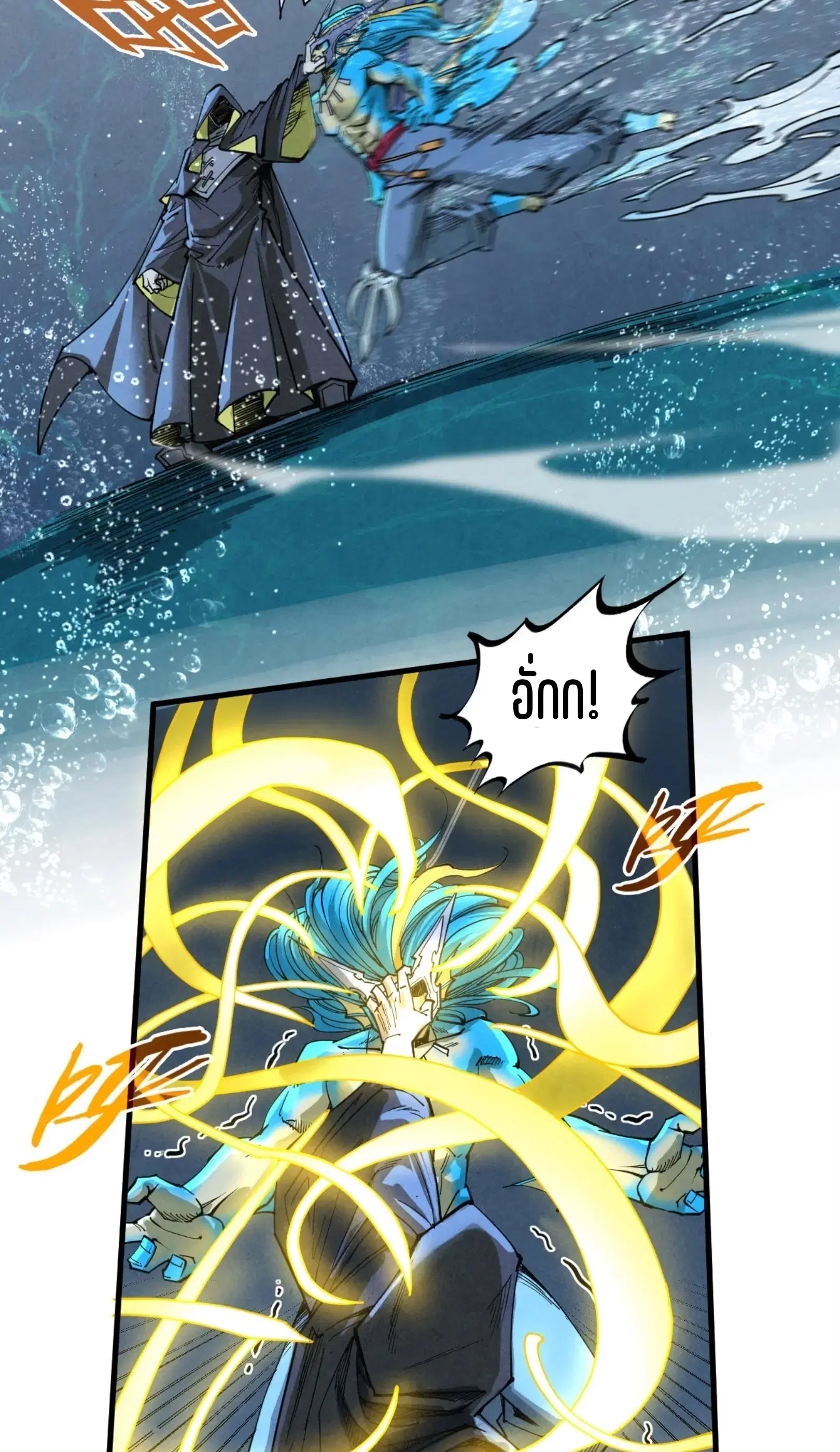 The Eternal Supreme ตอนที่ 280 หน้า 58