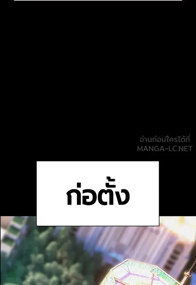 Jungle Juice ตอนที่ 173 หน้า 107