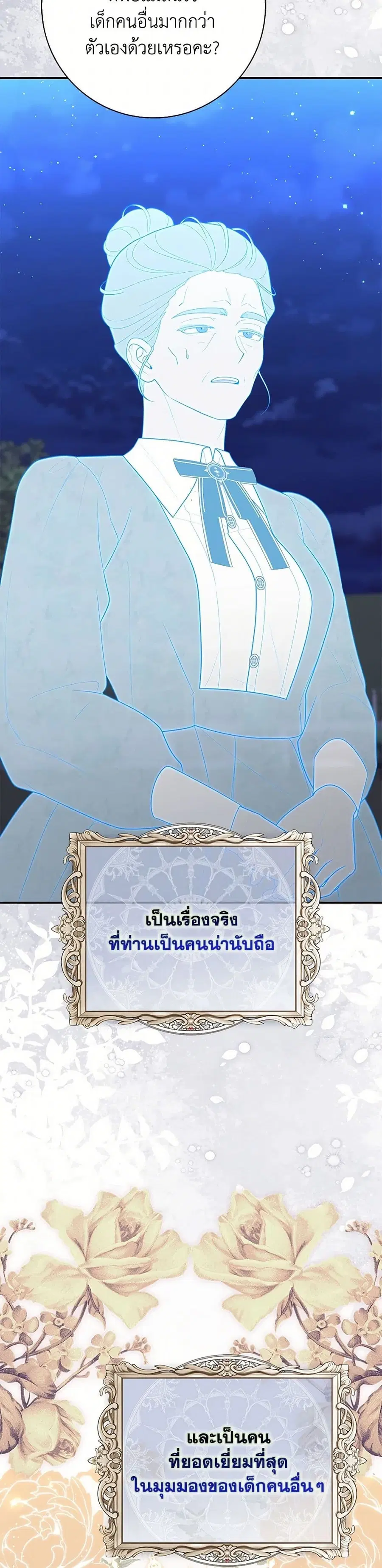 Fortune-Telling Lady ตอนที่ 63 หน้า 25