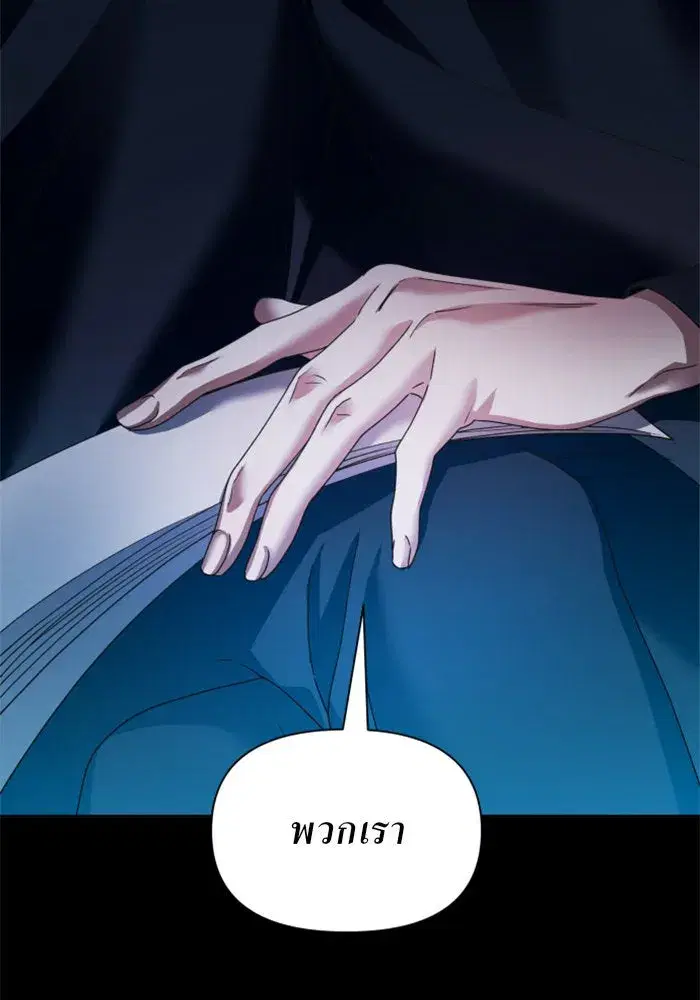Your Throne ตอนที่ 90 หน้า 113