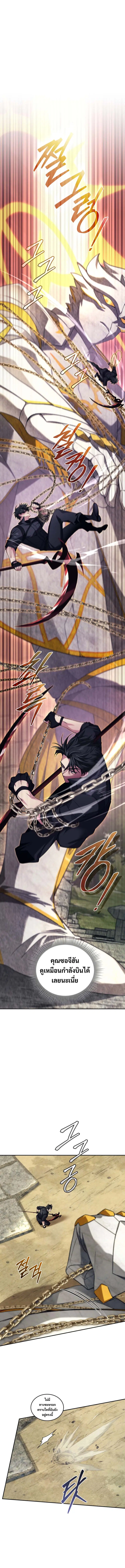 I Stole the Number One Ranker’s Soul ฉันขโมยวิญญาณของแรงเกอร์อันดับ 1 ตอนที่ 72 หน้า 8