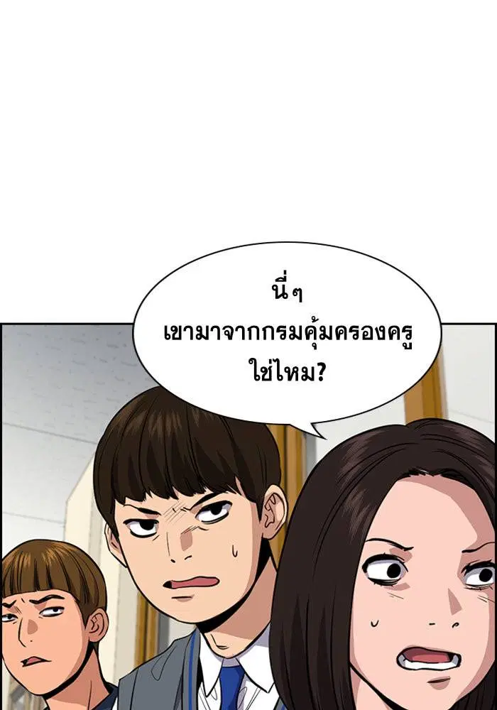 True Education ตอนที่ 29 หน้า 106