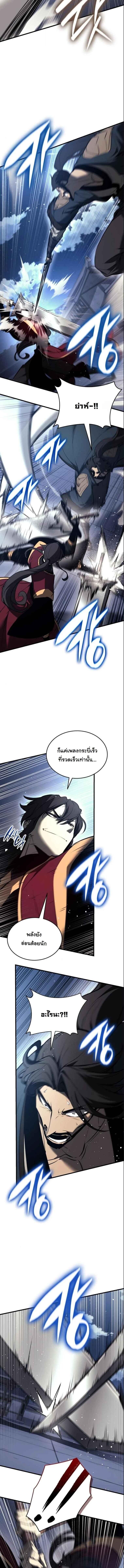 Rebirth of the Divine Demon การหวนคืนของมารสวรรค์ผู้พิชิตใต้หล้า ตอนที่ 15 หน้า 9