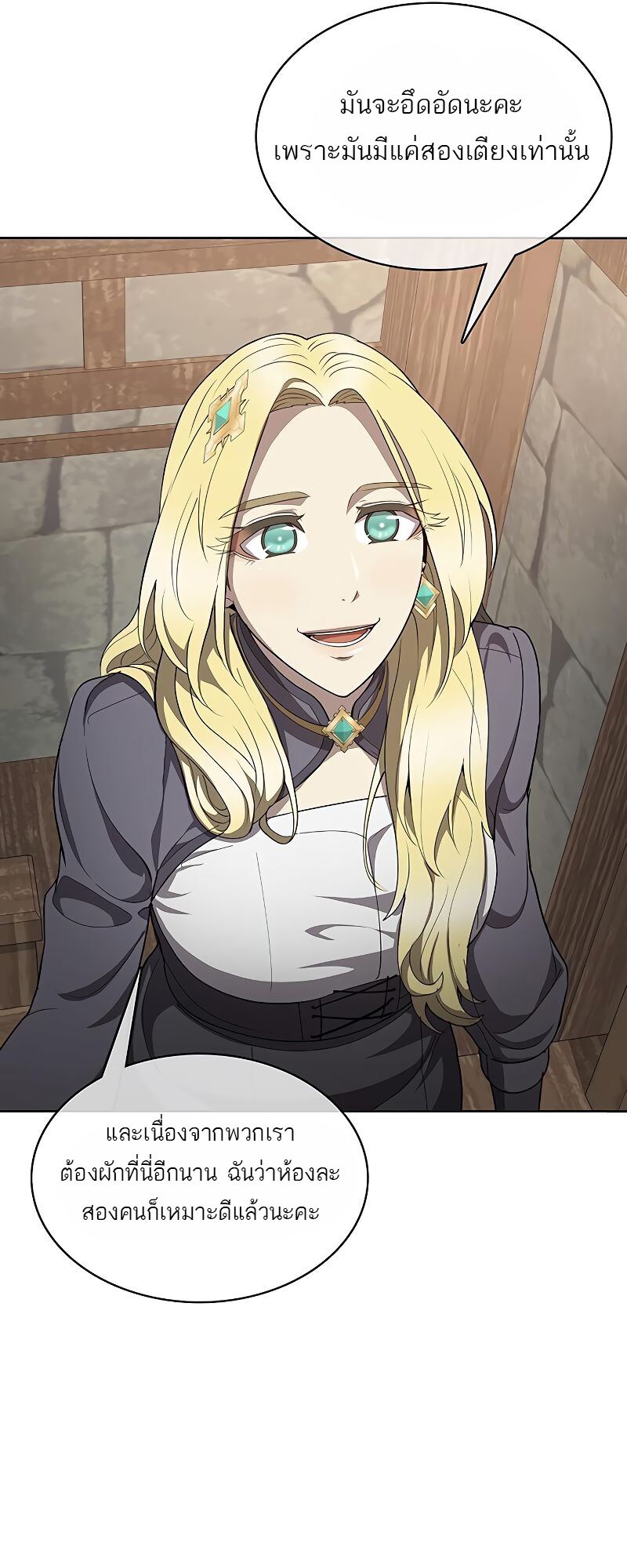 The Strongest Chef in Another World เชฟพันธุ์แกร่งในต่างโลก ตอนที่ 23 หน้า 73