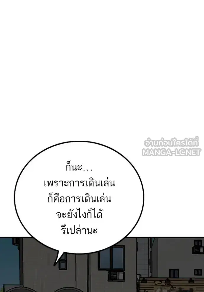 Bad Guy ตอนที่ 249 หน้า 14