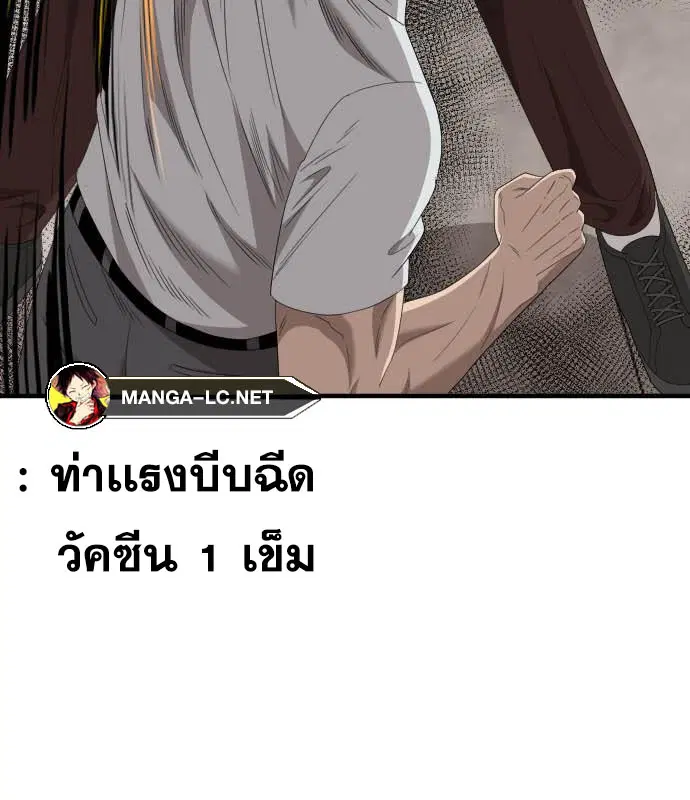 Bad Guy ตอนที่ 154 หน้า 142