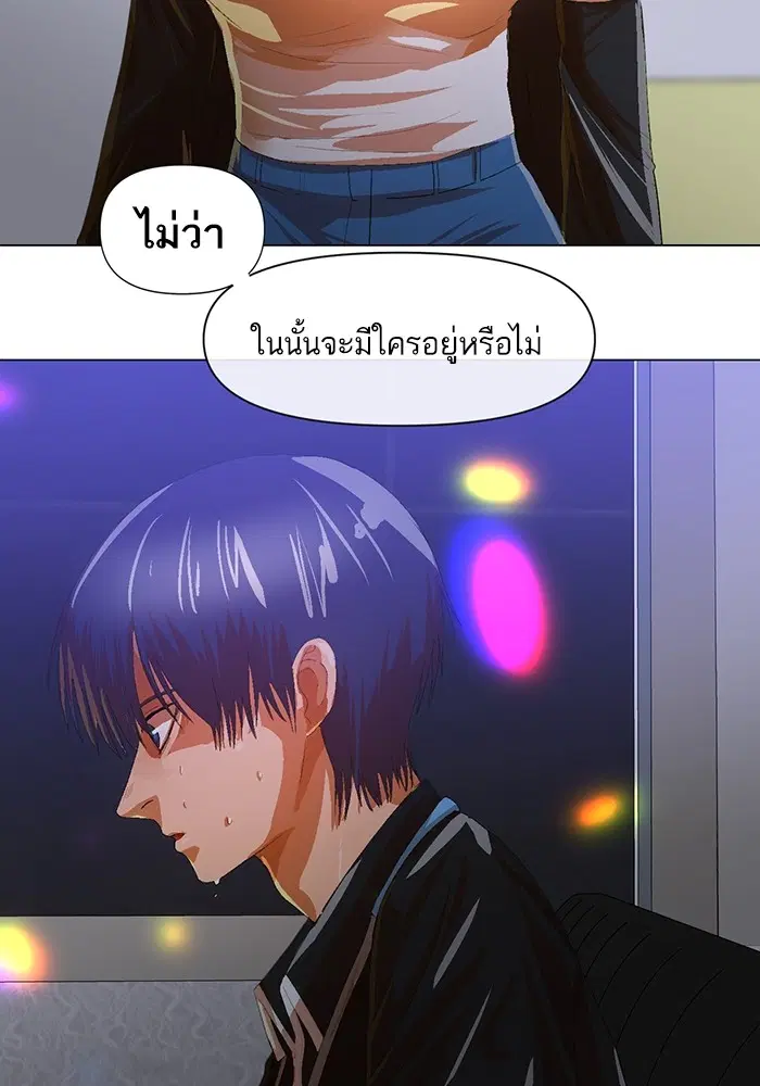 Random Chat ตอนที่ 286 หน้า 77