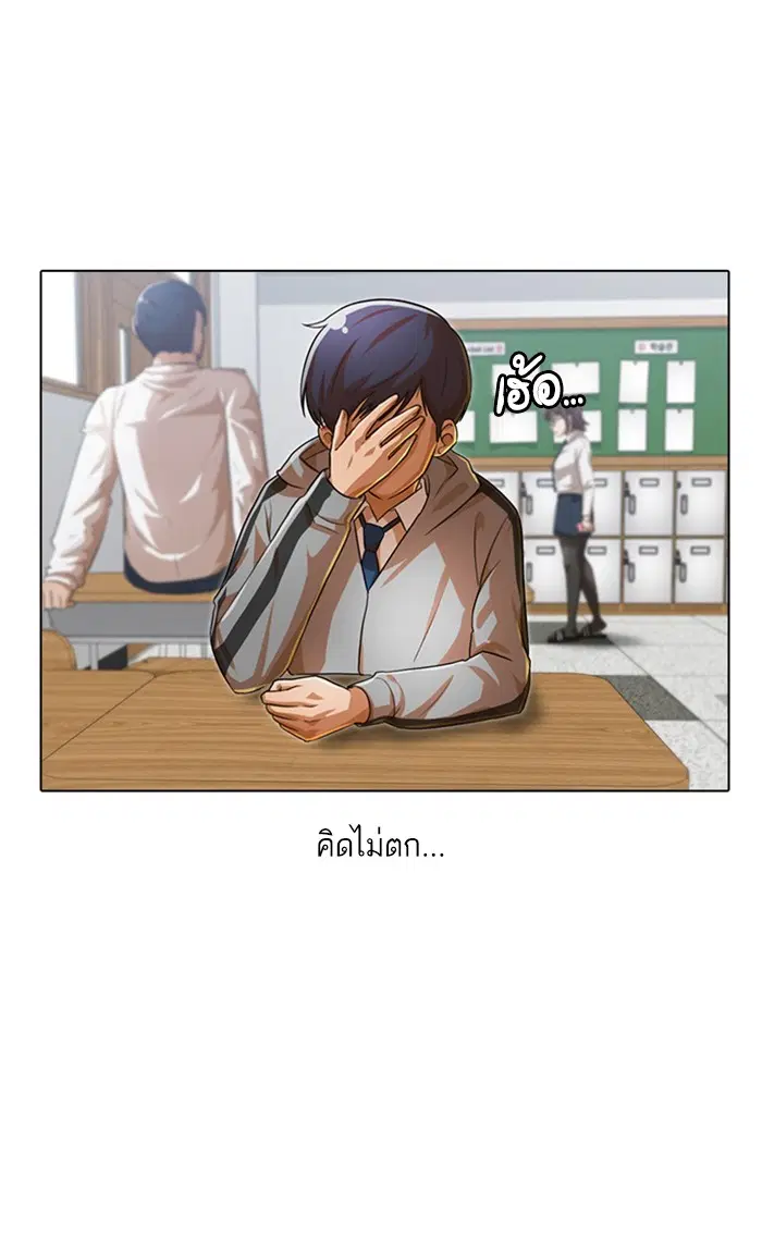 Random Chat ตอนที่ 118 หน้า 37