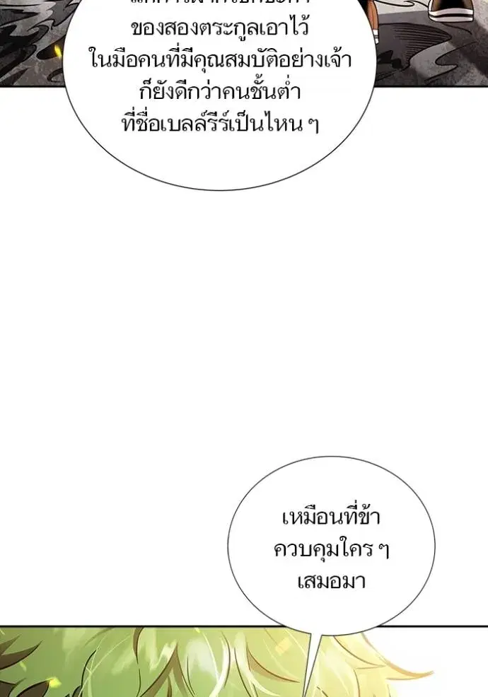 Tower of God ตอนที่ 638 หน้า 88