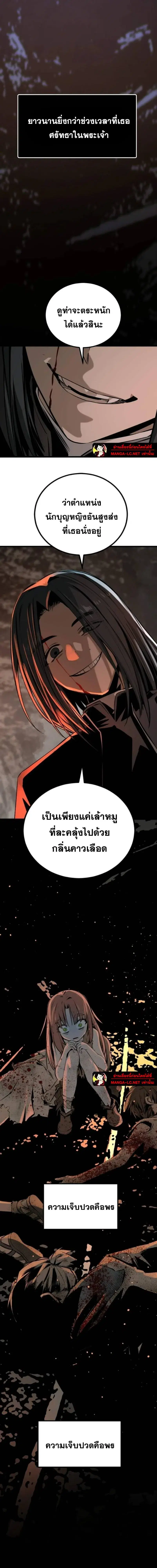 HERO KILLER ตอนที่ 280 หน้า 6