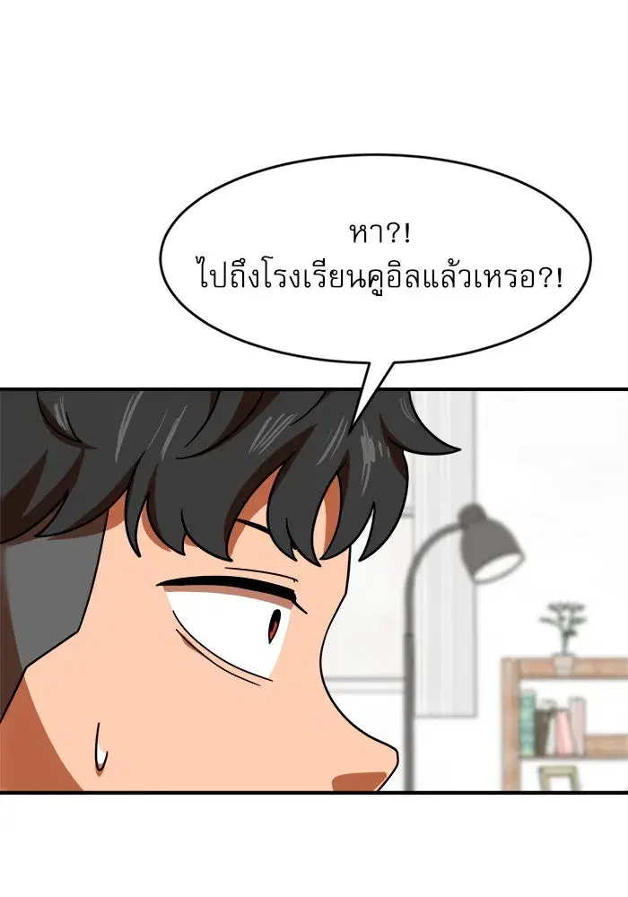 Double Click ตอนที่ 62 หน้า 122