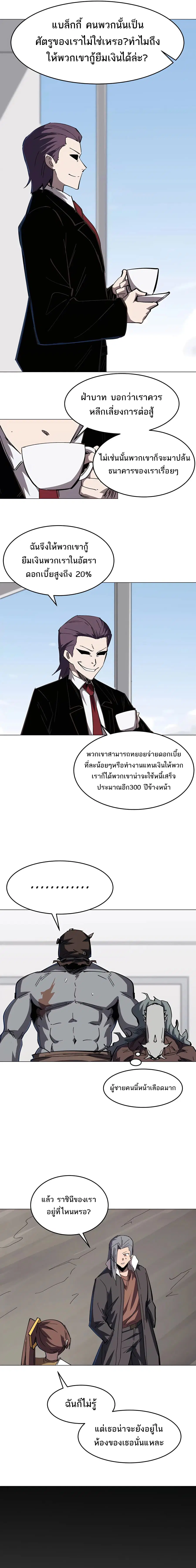 Mr.Zombie ตอนที่ 68 หน้า 9