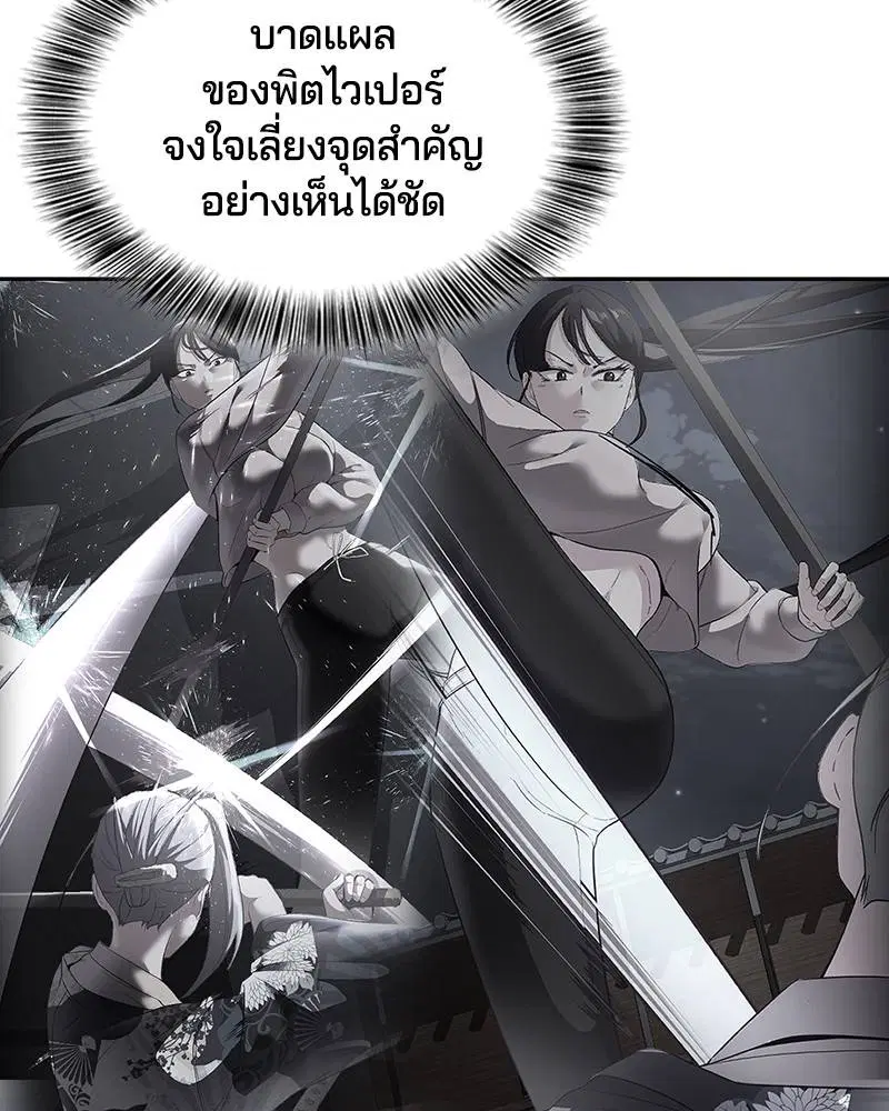 The Boy of Death ตอนที่ 118 หน้า 135