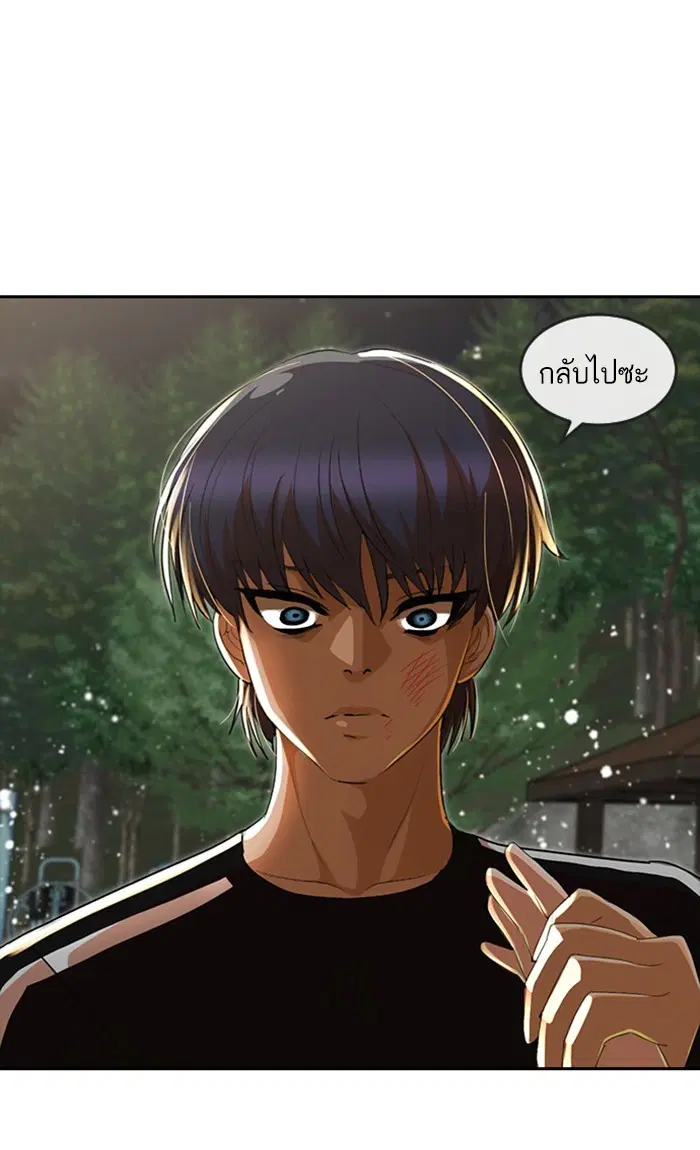 Random Chat ตอนที่ 230 หน้า 50
