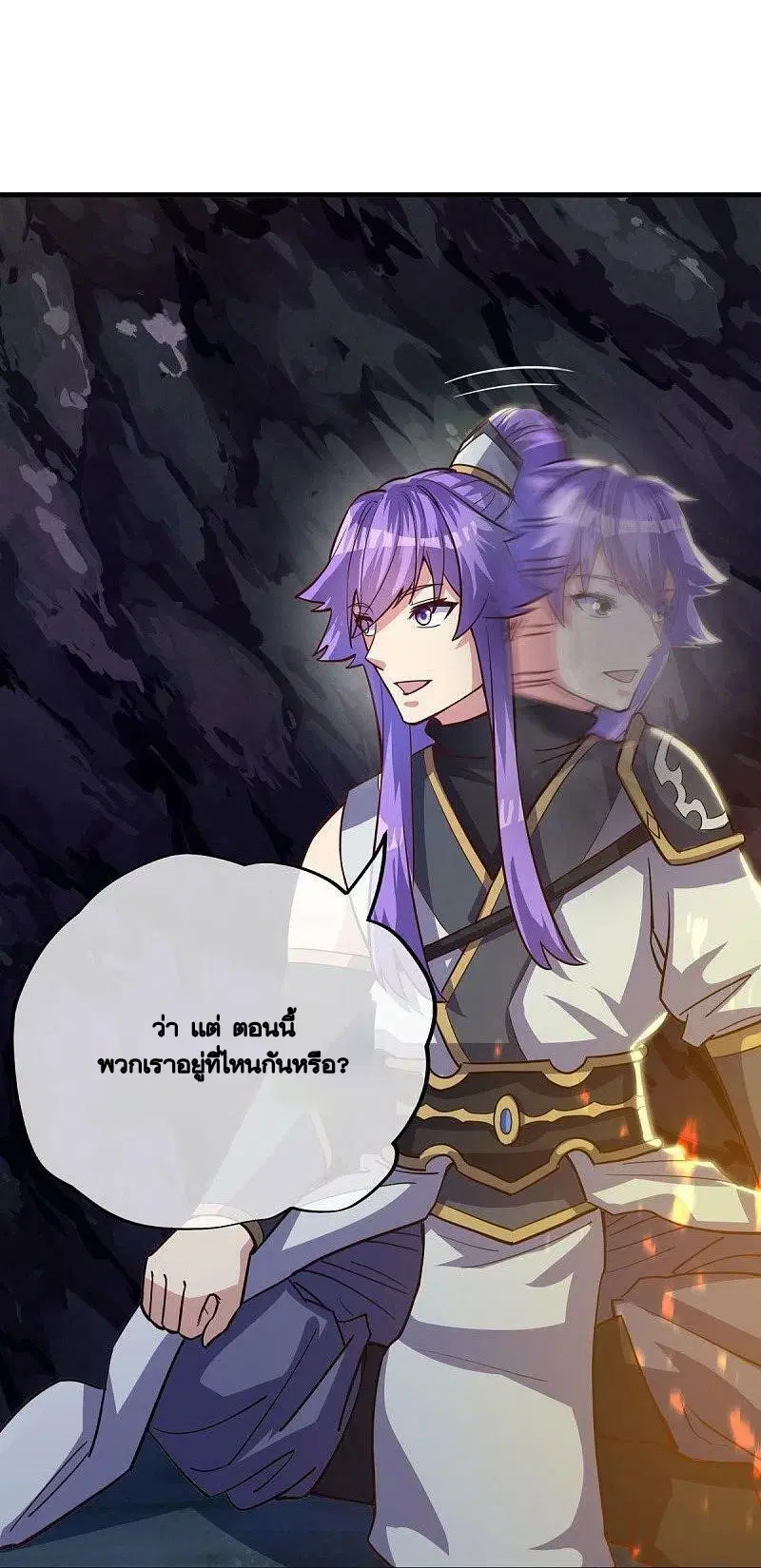 Peerless Battle Spirit ตอนที่ 485 หน้า 29