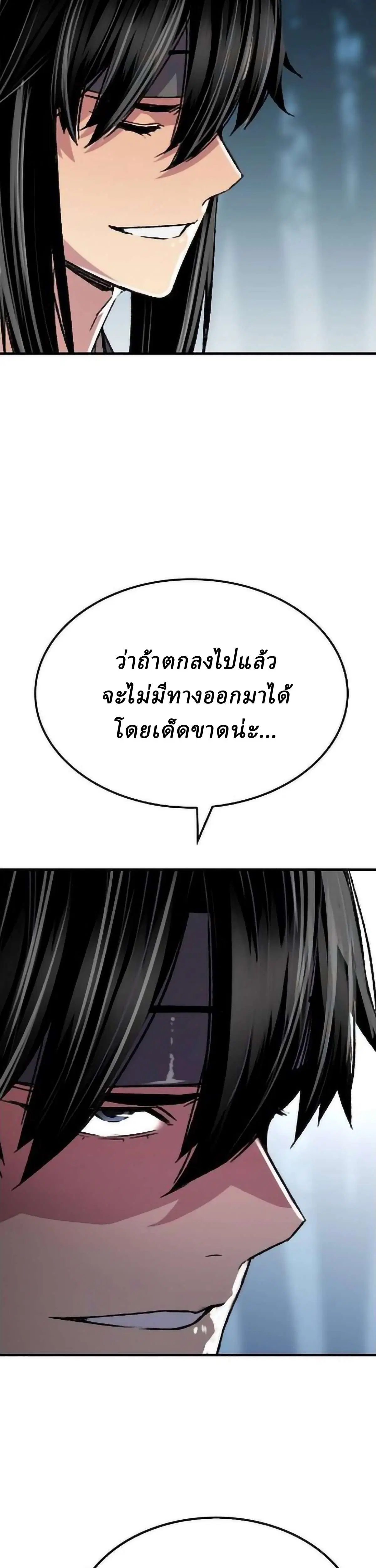 Reborn As The Heavenly Demon ตอนที่ 95 หน้า 38