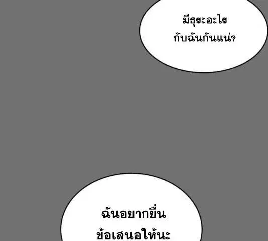 The Boy of Death ตอนที่ 121 หน้า 97