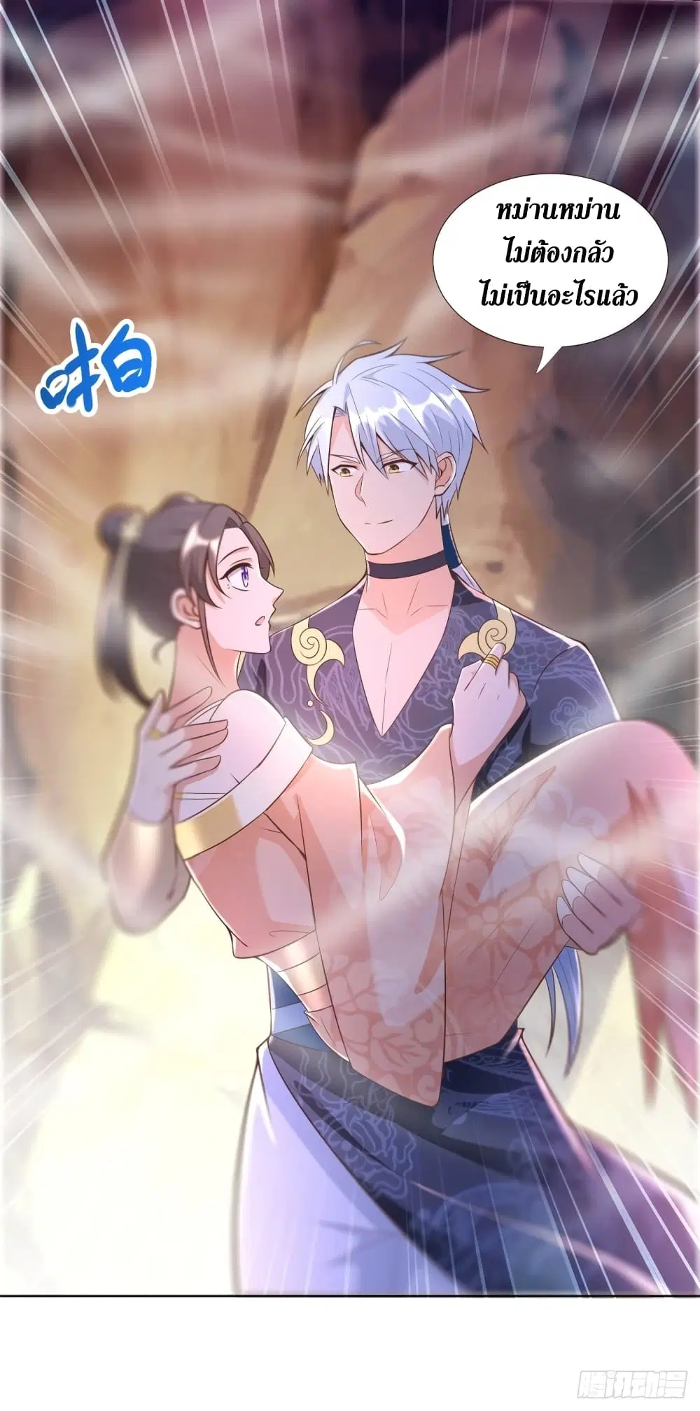 Zhi Zun Chong Sheng ตอนที่ 155 หน้า 8
