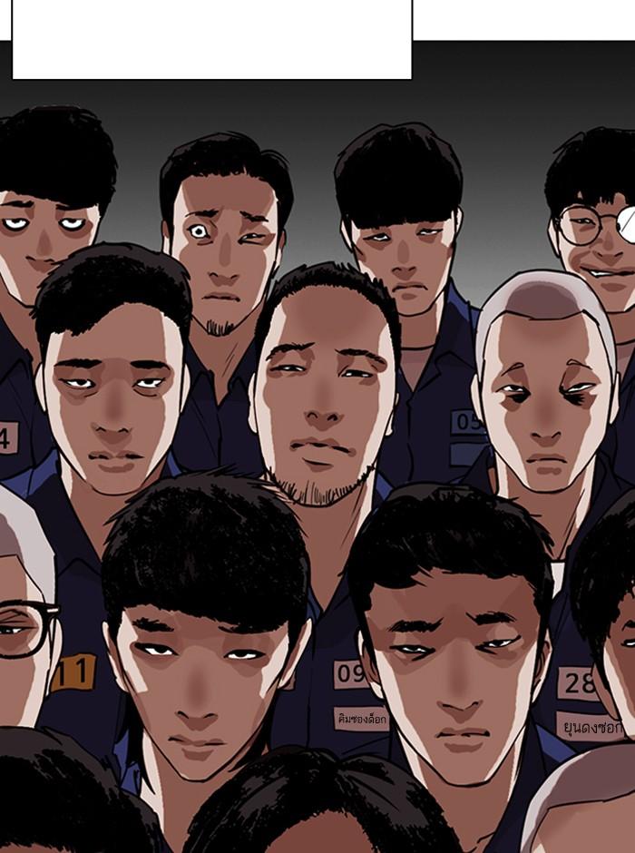 Lookism ตอนที่ 263 หน้า 133