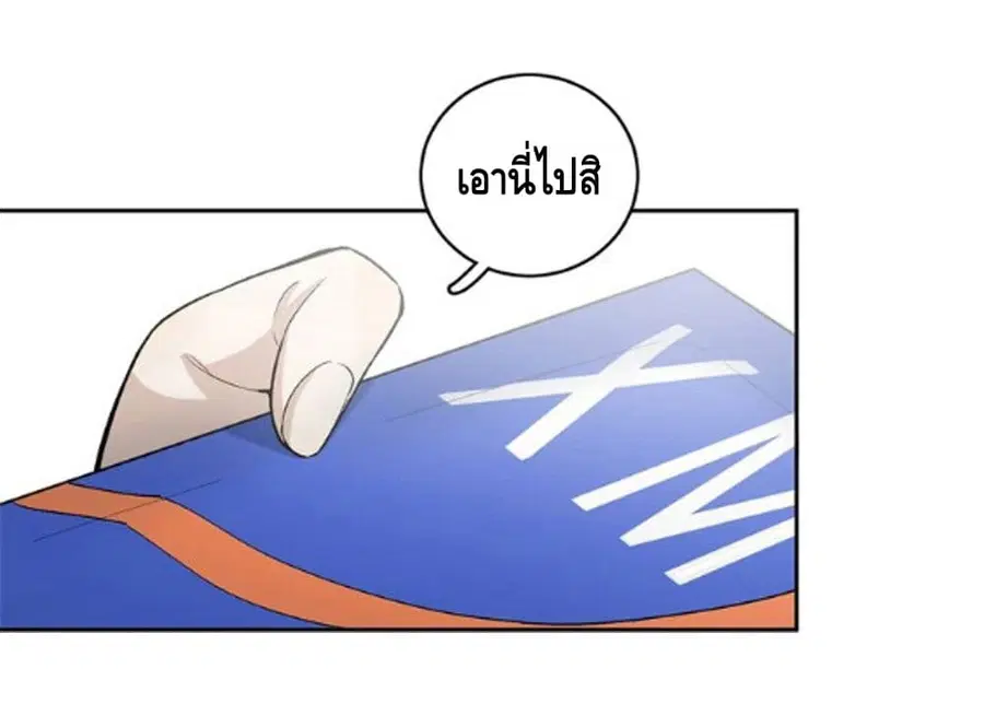 Global Martial Arts ตอนที่ 11 หน้า 12