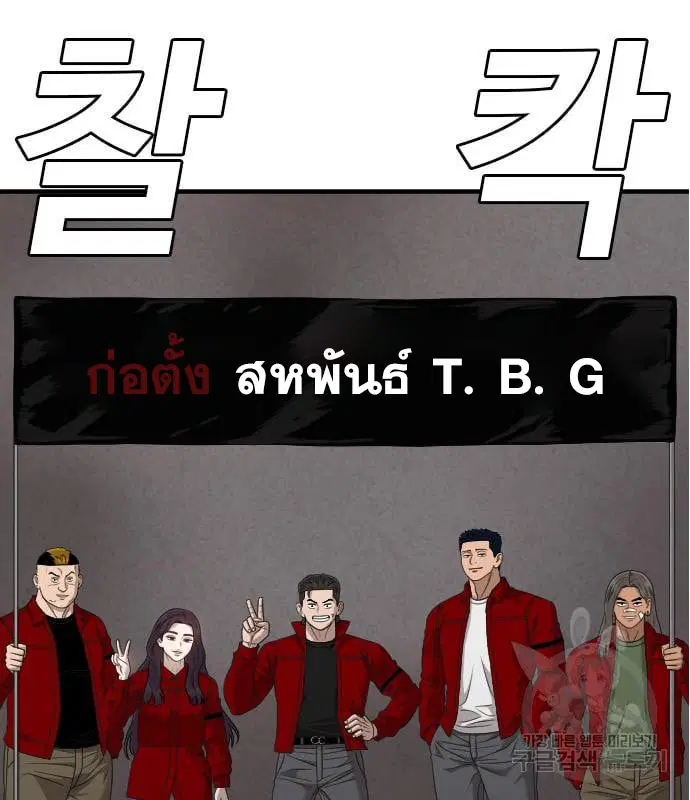 Bad Guy ตอนที่ 163 หน้า 7
